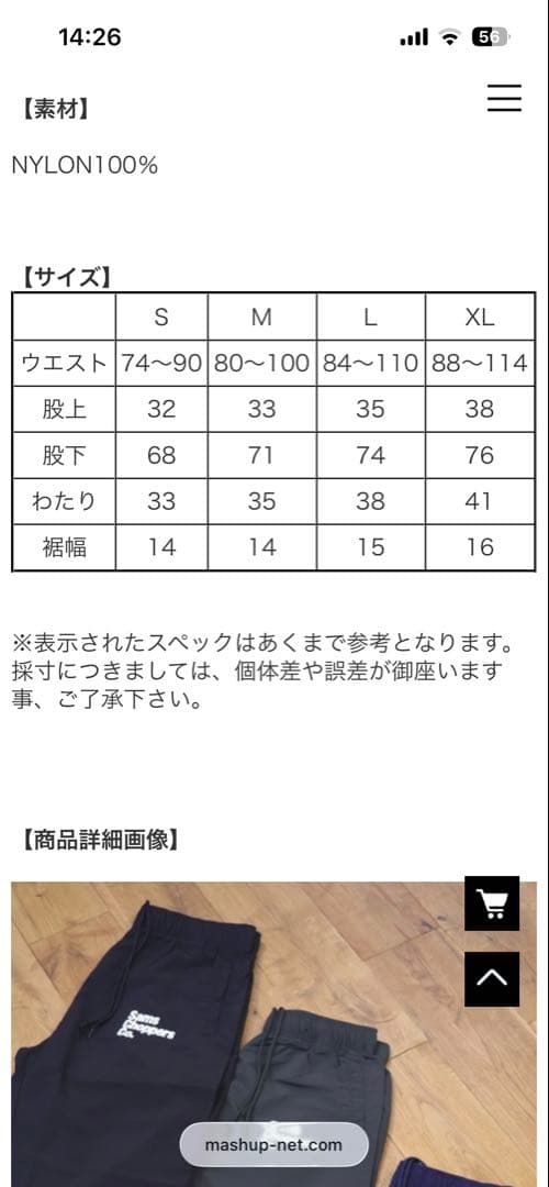 値下げ！SAMS MOTORCYCLE ナイロントラックジャケット×パンツセット
