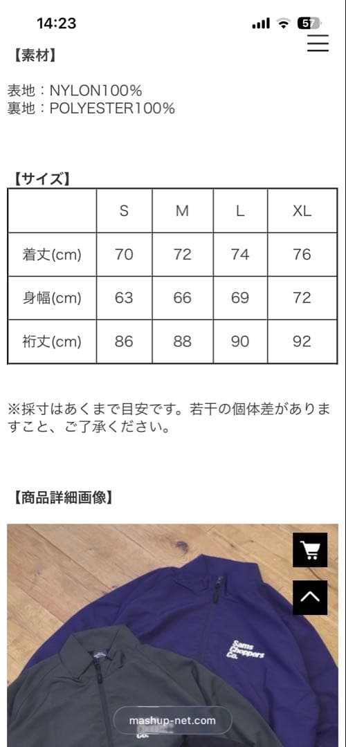 値下げ！SAMS MOTORCYCLE ナイロントラックジャケット×パンツセット