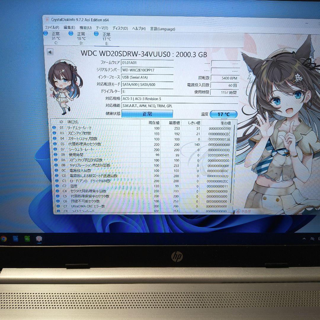 WD Elements 2TB 外付けハードディスク