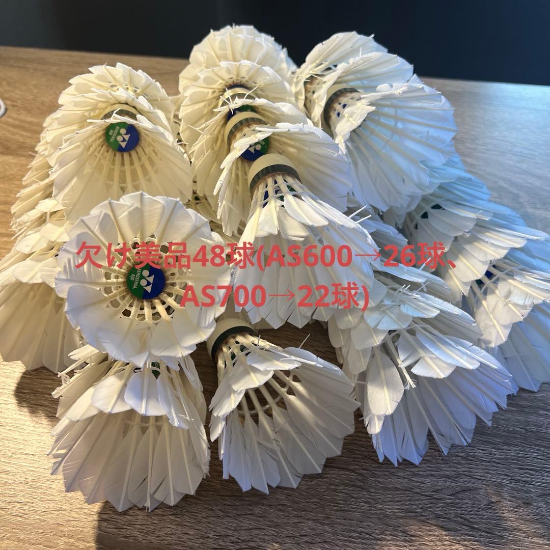 エアロセンサ600/700 中古シャトル 72球(2/3欠け美品)