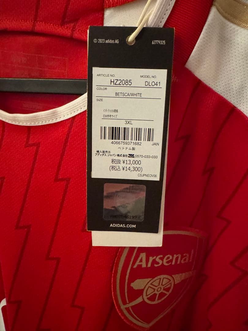 アーセナル 長袖ユニフォーム ハヴァーツ