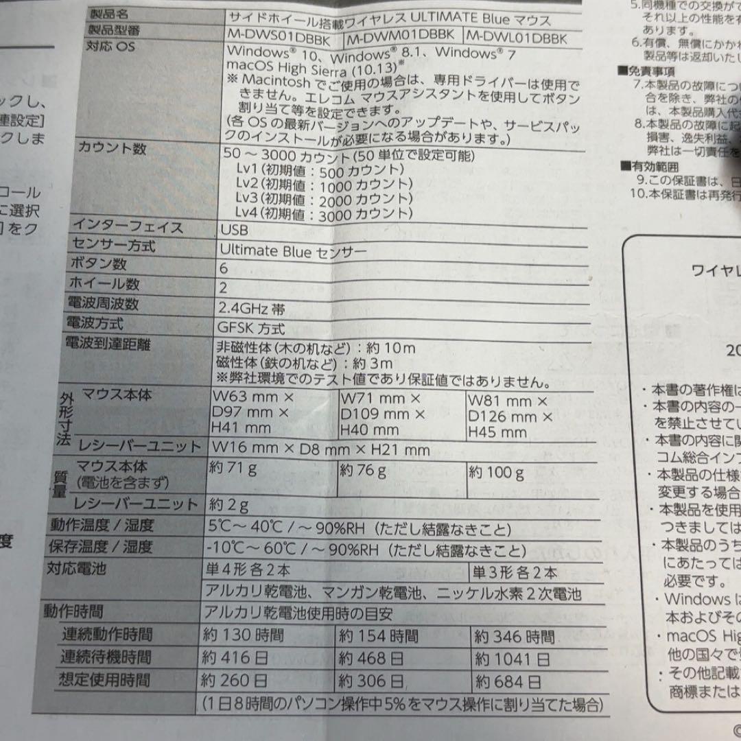 エレコム製【ハードウェアマクロ搭載Sサイズ】サイドホイール機能ワイヤレスマウス