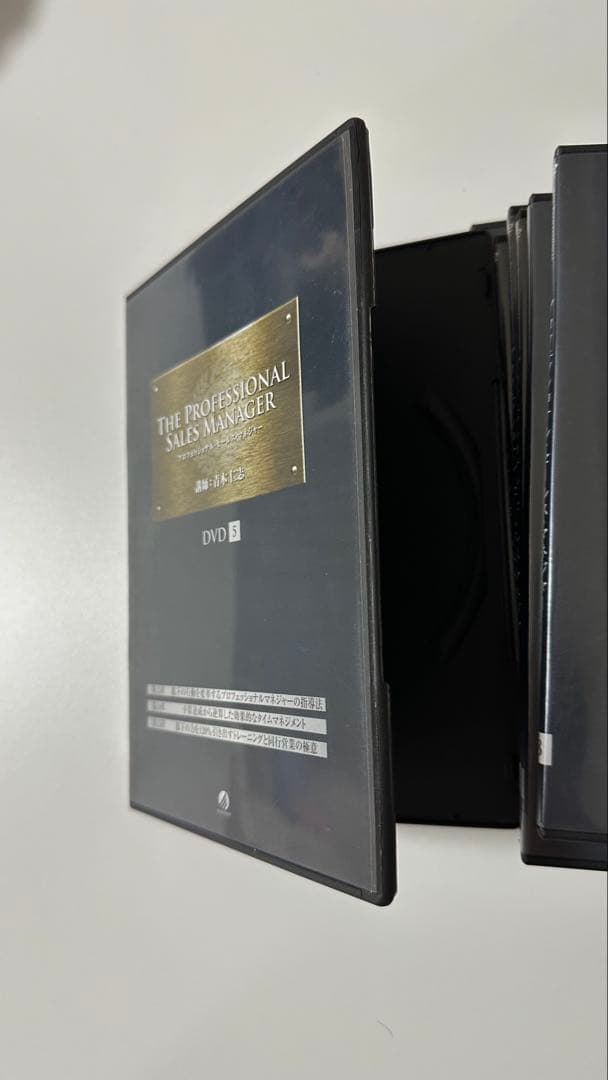 M*L様 アチーブメント　プロフェッショナルセールスマネージャーDVD 1〜4