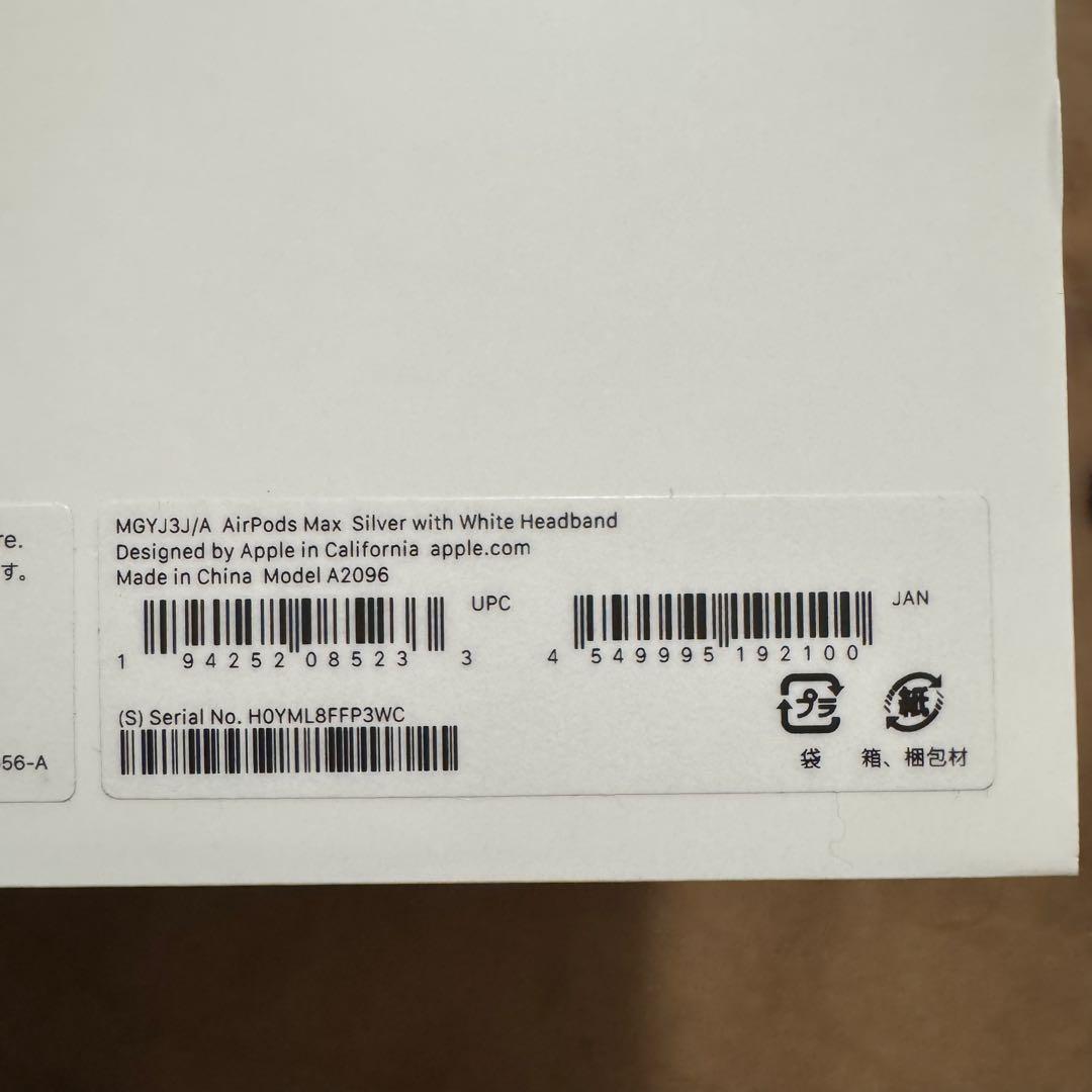 AirPods Max シルバー スマートケース付き