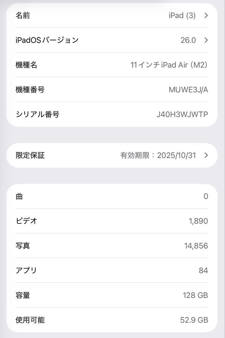 美品 容量100％ iPad Air 11インチ （第6世代/M2/2024）