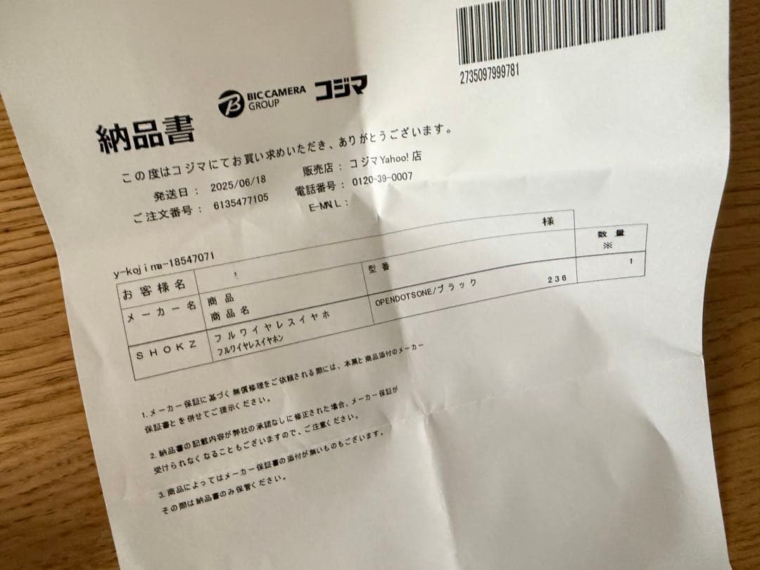 【美品】SHOKZ OPEN DOTS ONE ワイヤレスイヤホン