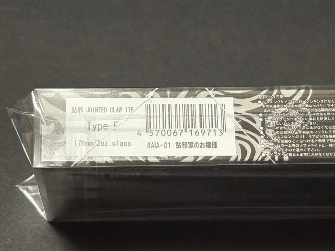 ジョインテッドクロー　178 ルアープリンセス コラボカラー　釣りフェス限定品