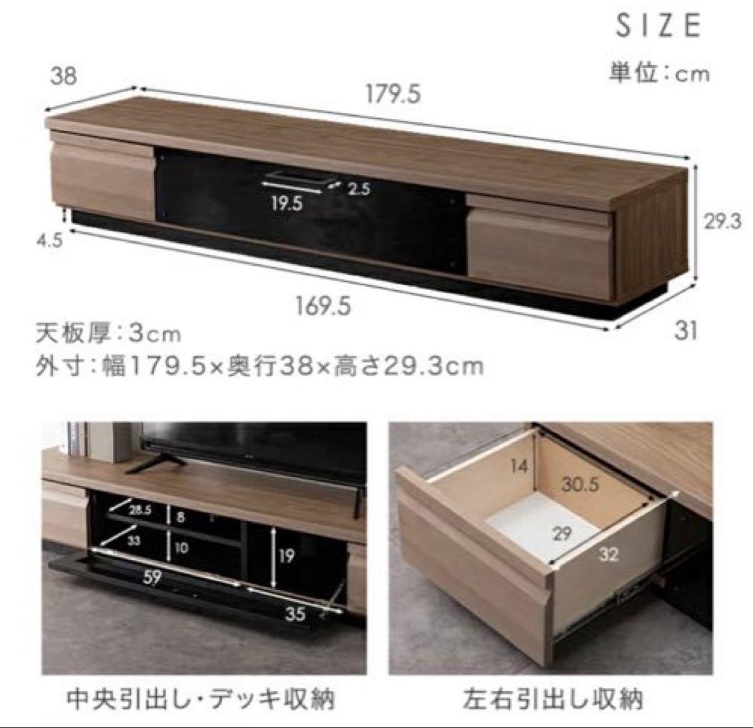 ダークブラウン テレビボード180センチ