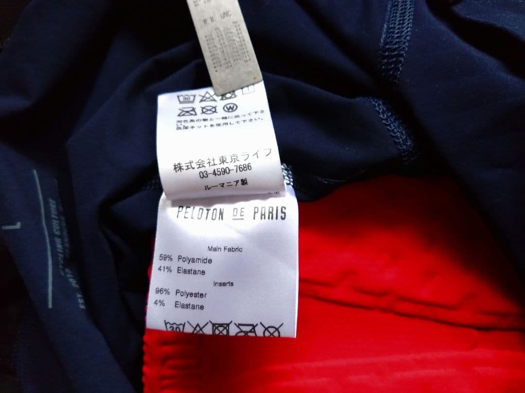 PELOTON DE PARIS ビブショーツ