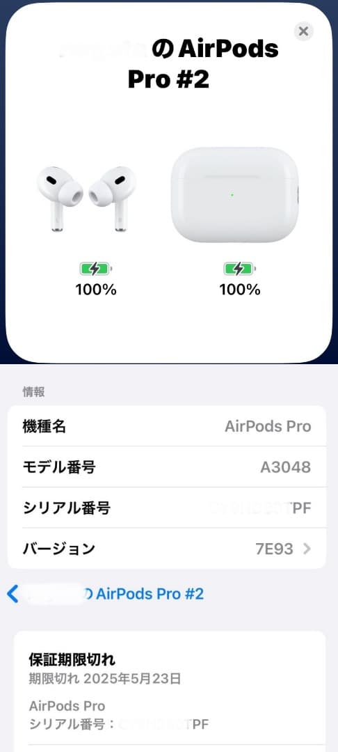 美品　現行品2　Apple AirPods Pro2　第2世代　MTJV3J/A