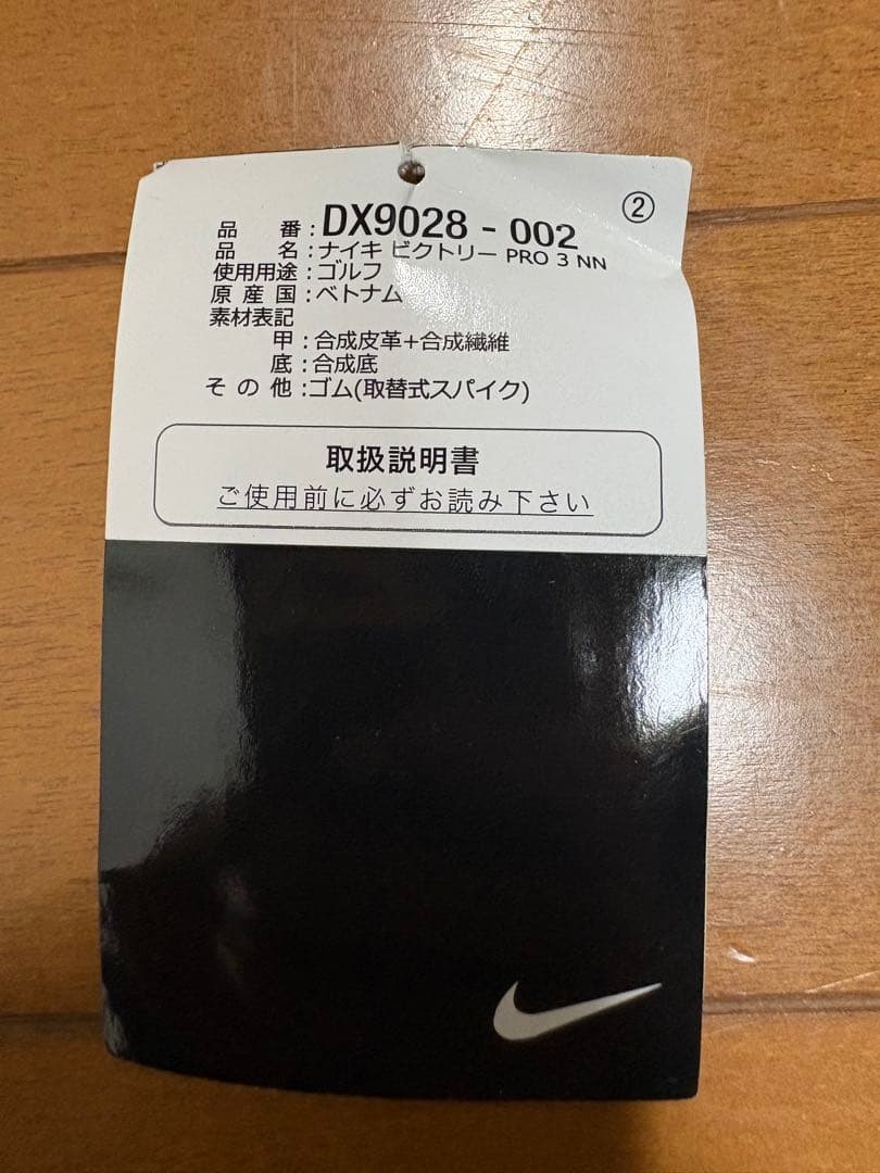 NIKE ナイキ ゴルフシューズ ビクトリー プロ 3 サイズ9.5