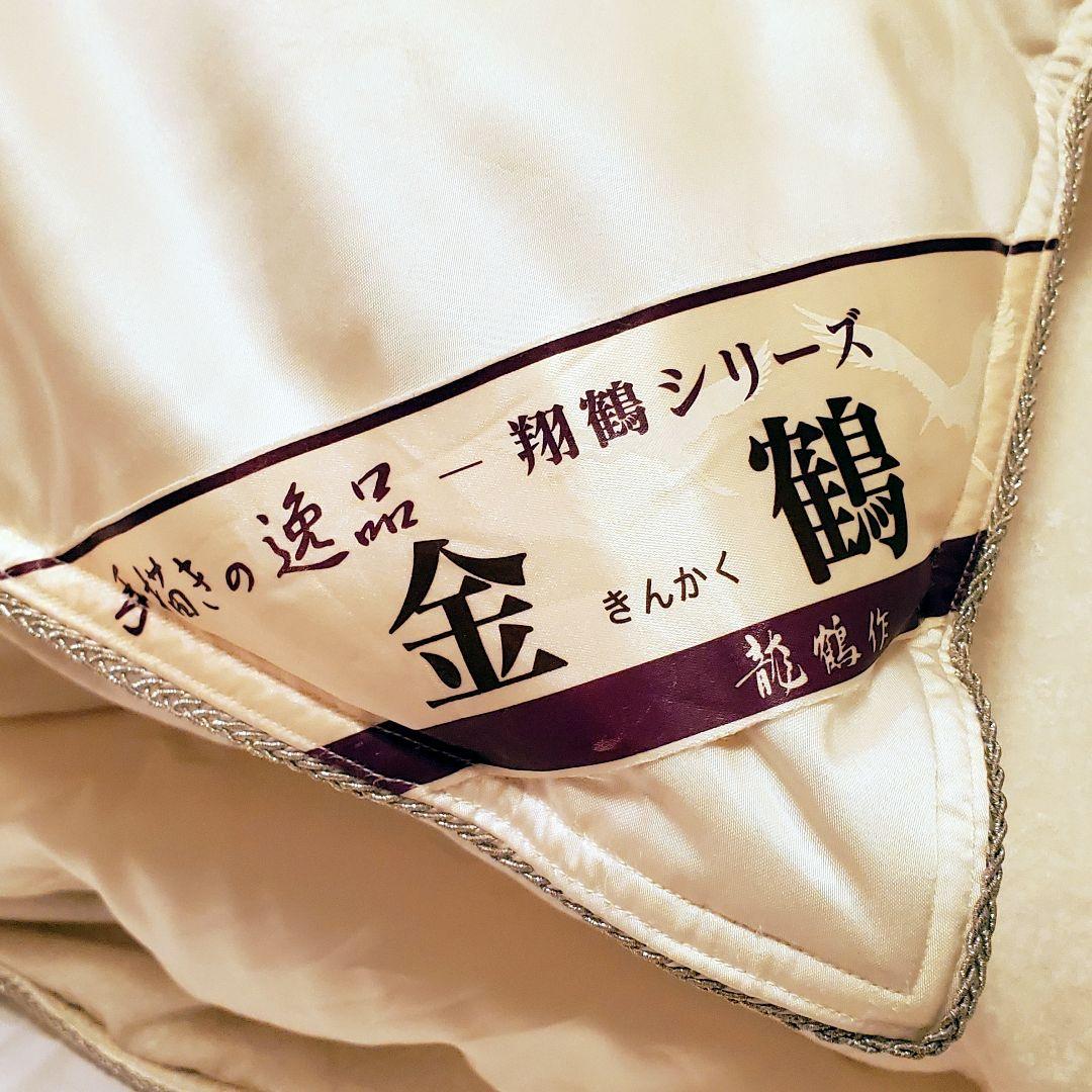 羽毛布団 シングル ハンガリー産ホワイトグース ロイヤルゴールド 日本製