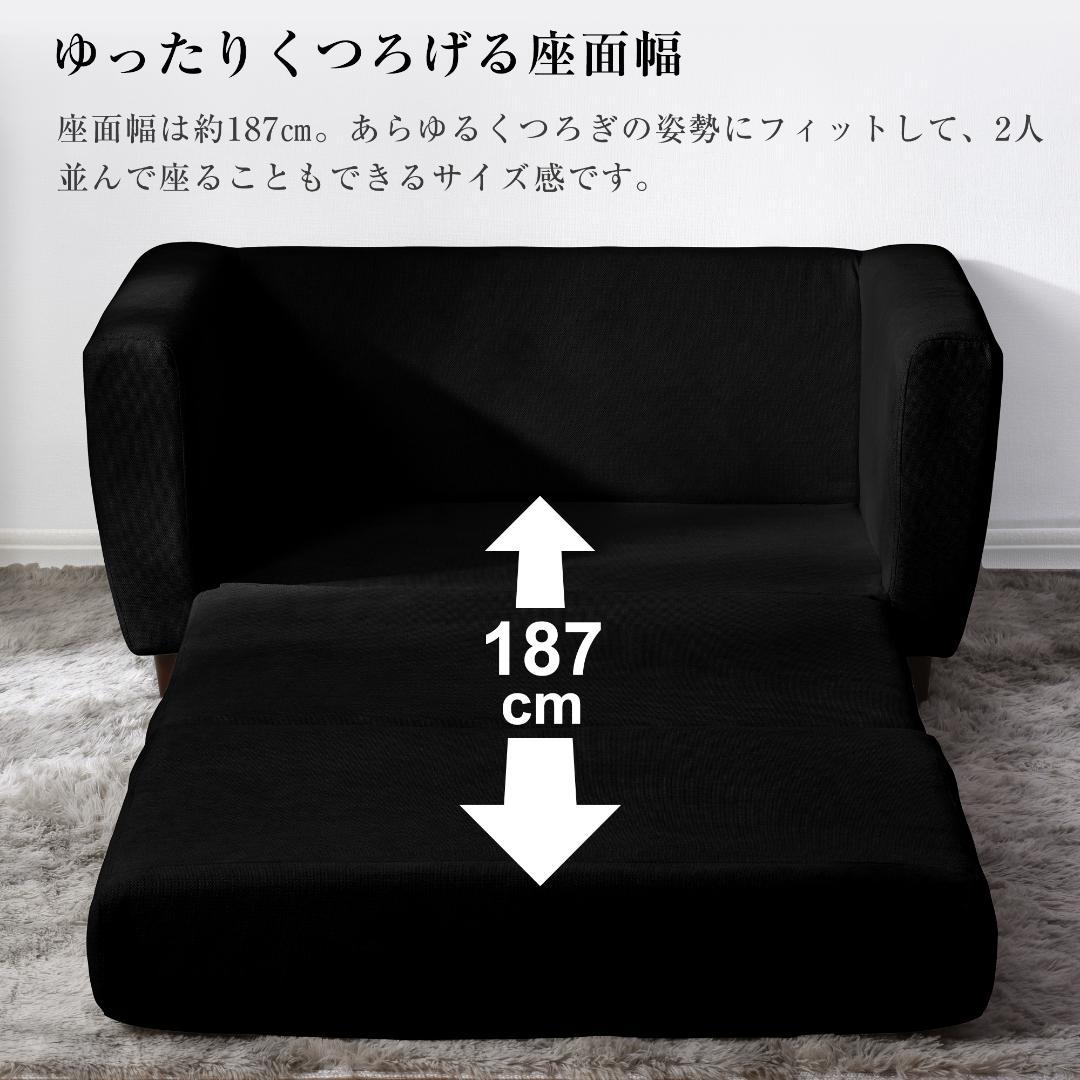 ソファーベッド 2人掛け 脚付き ソファベッド ベッド 3way 【ブラック】