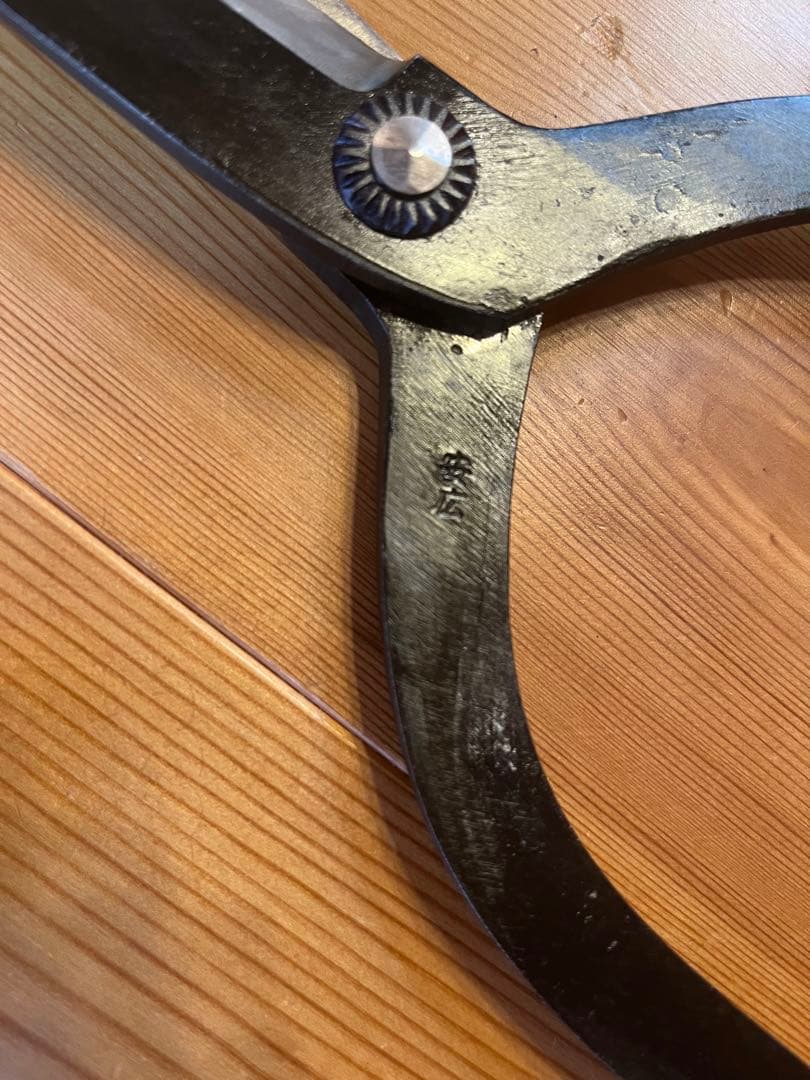 安広 大隅刃物 両手 刈込鋏 菊一文字