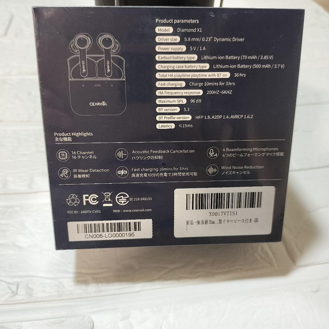 集音器 ワイヤレス イヤホン型 高齢者 若者 長時間使用 高速充電式 補聴器