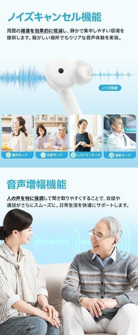 集音器 ワイヤレス イヤホン型 高齢者 若者 長時間使用 高速充電式 補聴器
