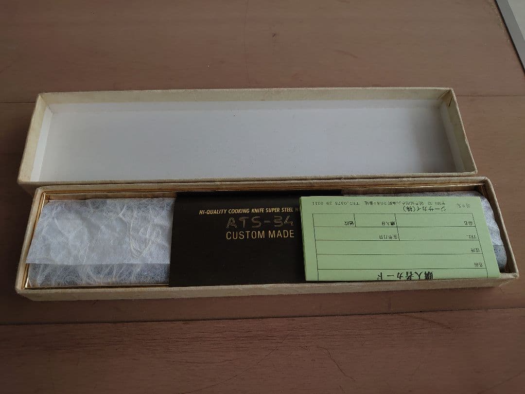 G.SAKAI ATS-34 カスタムメイド ペティナイフ