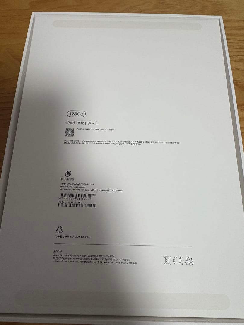 iPad A16 11インチ 128GB 美品 ブルー Wi-Fi 2025