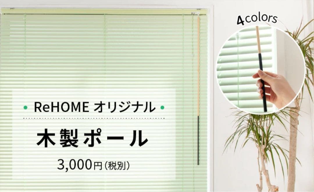 立川機工 つや消し・光触媒ブラインド W1500 H1300 エッグホワイト