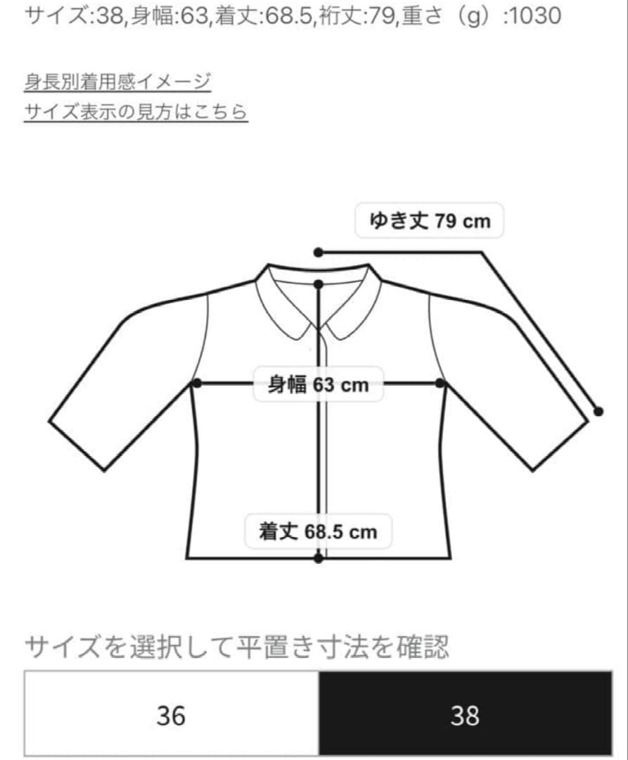ジャーナルスタンダードレリューム　尾州ウールピーコート38黒