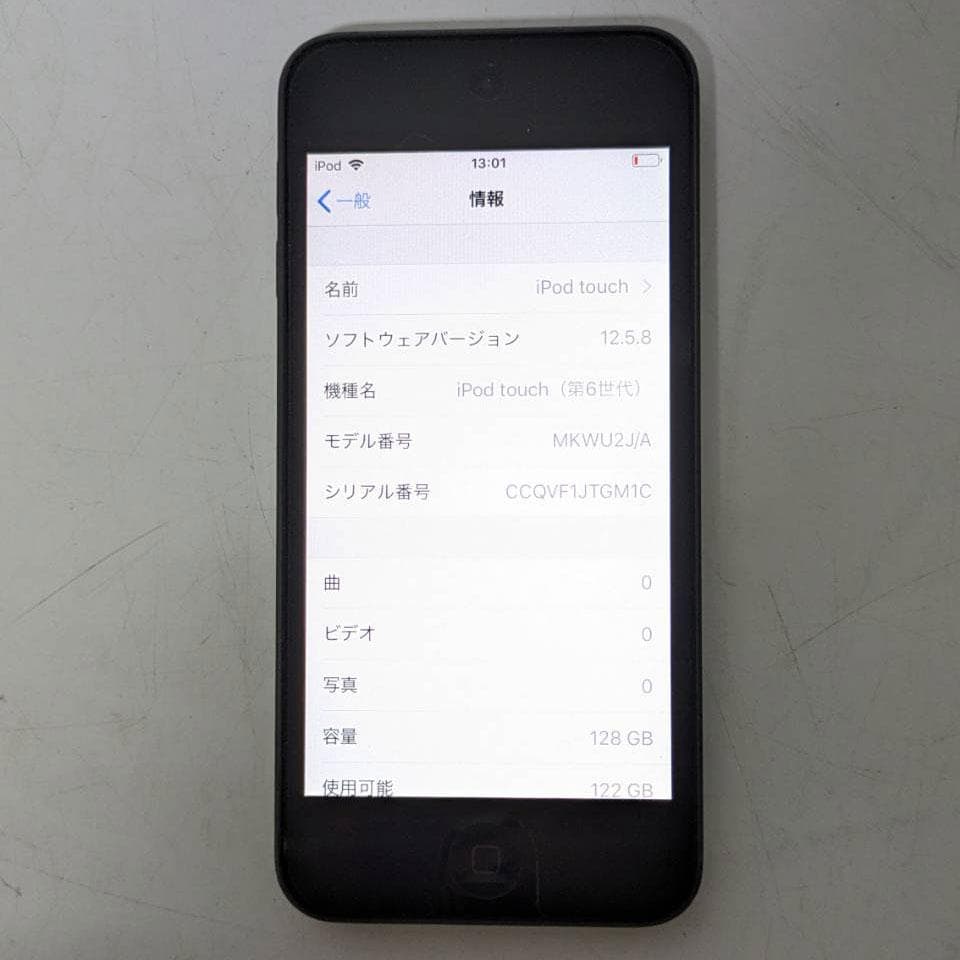 e*s様 Apple iPod touch(第6世代) 128GB　スペースグレ