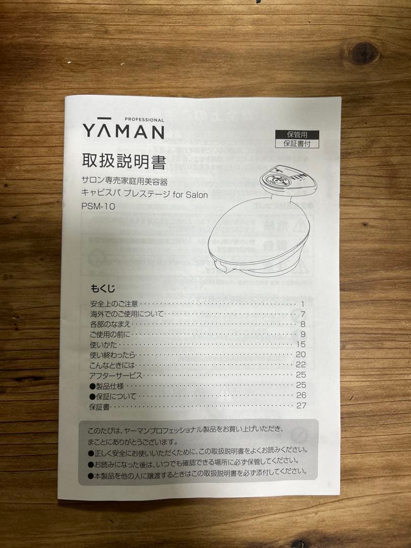 YAMAN サロン専用　キャピスパプレステージfor salonメソスタイルゲル