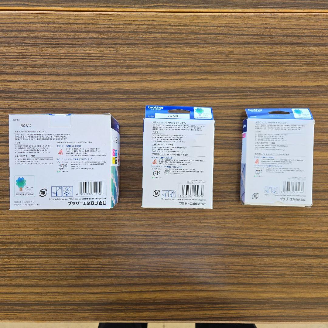 【新品未開封】ブラザー インクカートリッジ セット