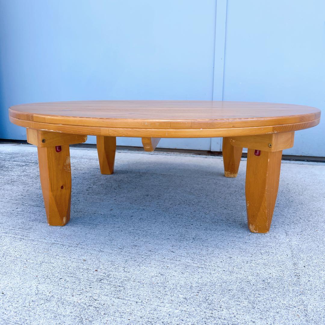 【送料込】KYME カイム 折り畳み 円形座卓ちゃぶ台 パイン材