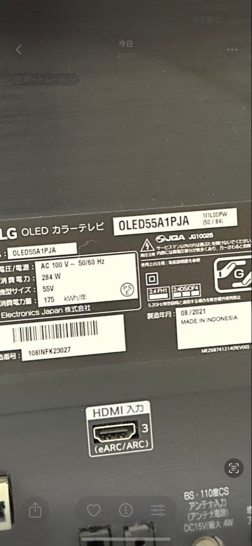ゆ*あ様 300円から‼️LG 55型ELテレビ OLED55A1PJA 202