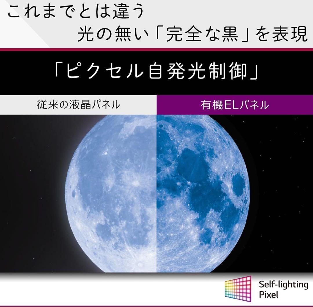 ゆ*あ様 300円から‼️LG 55型ELテレビ OLED55A1PJA 202