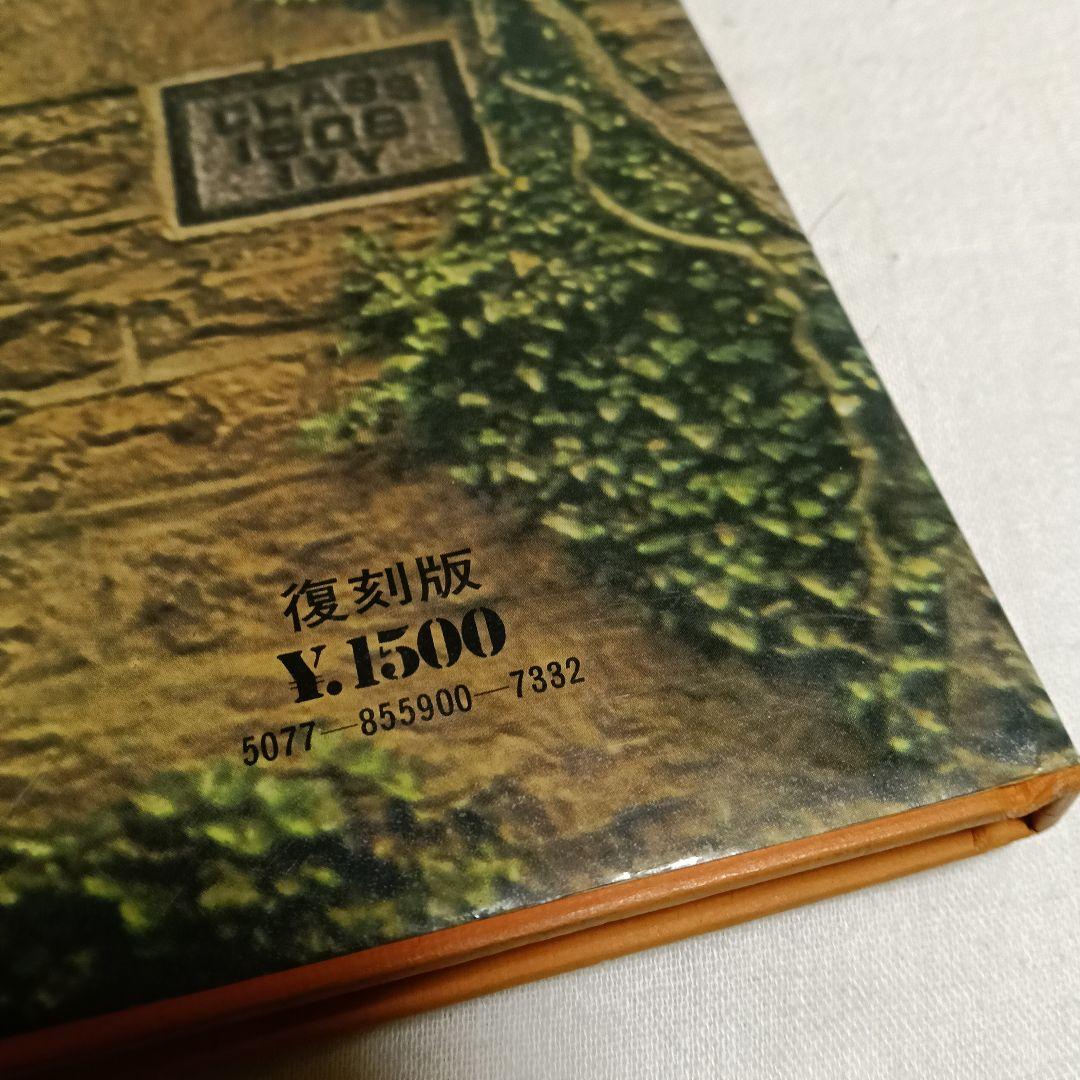 アイビーボーイ図鑑 アイビーギャル図鑑 TAKEIVY マグカップ 穂積和夫