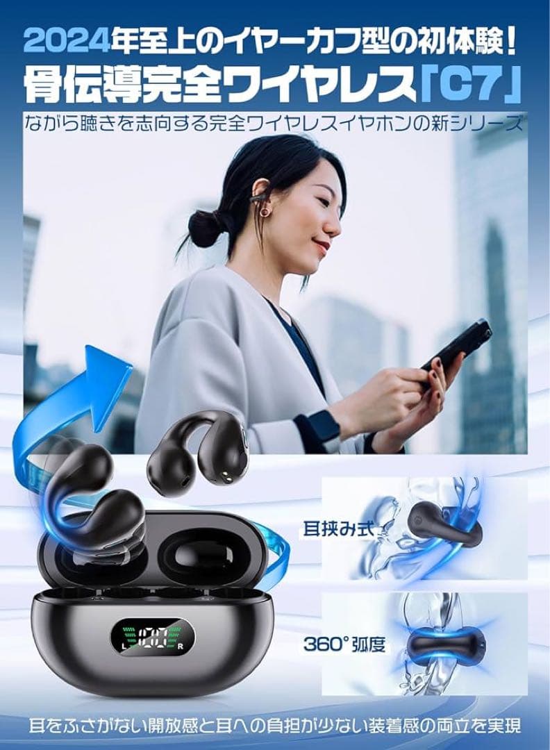 イヤホンbluetooth 2024音質強化 ワイヤレスイヤホン オープンイヤー