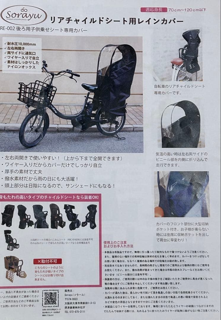 ビッケモブdd グレー 電動アシスト　子供乗せ　レインカバー付き　たのメル便対応