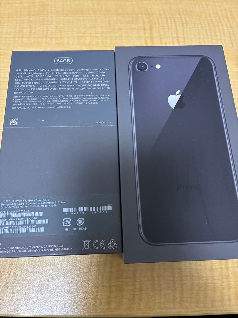 Apple iPhone 8 (MQ782JA) 64GB【美品】