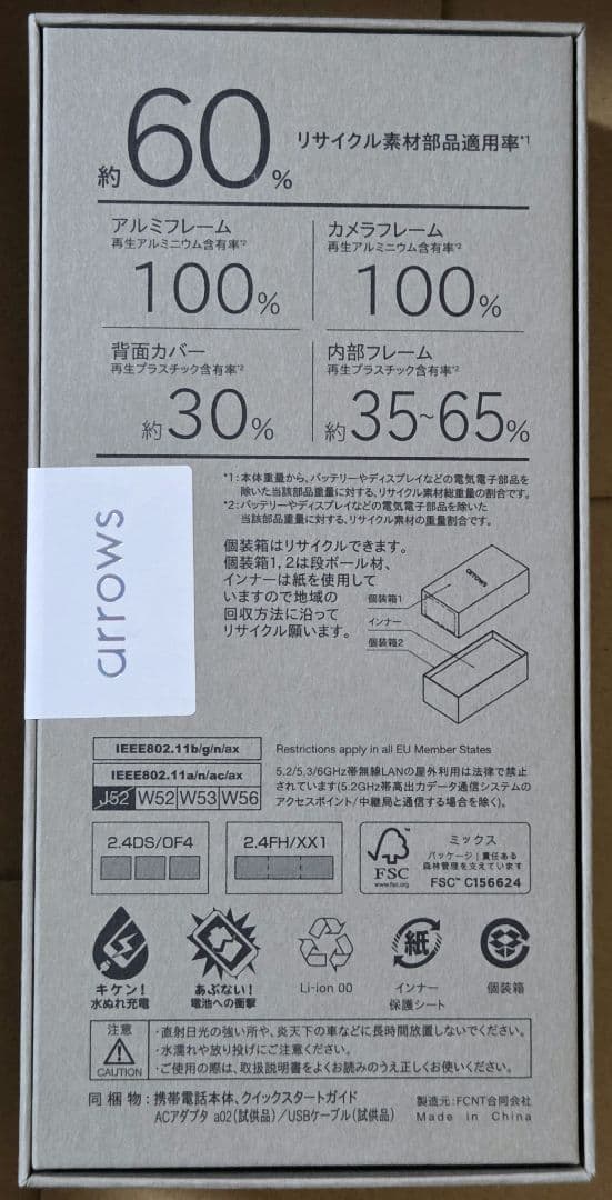 新品未開封 arrows Alpha M08 SIMフリー ブラック
