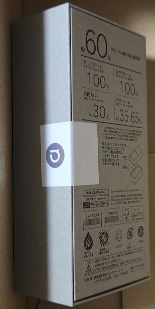 新品未開封 arrows Alpha M08 SIMフリー ブラック