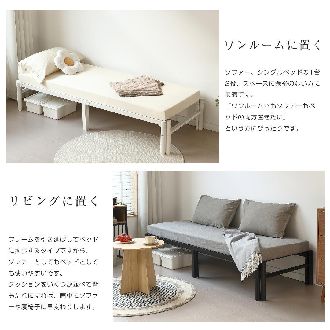 伸縮式ベッドフレーム　幅76~137cm伸縮可能　２WAY　おしゃれ　WHITE