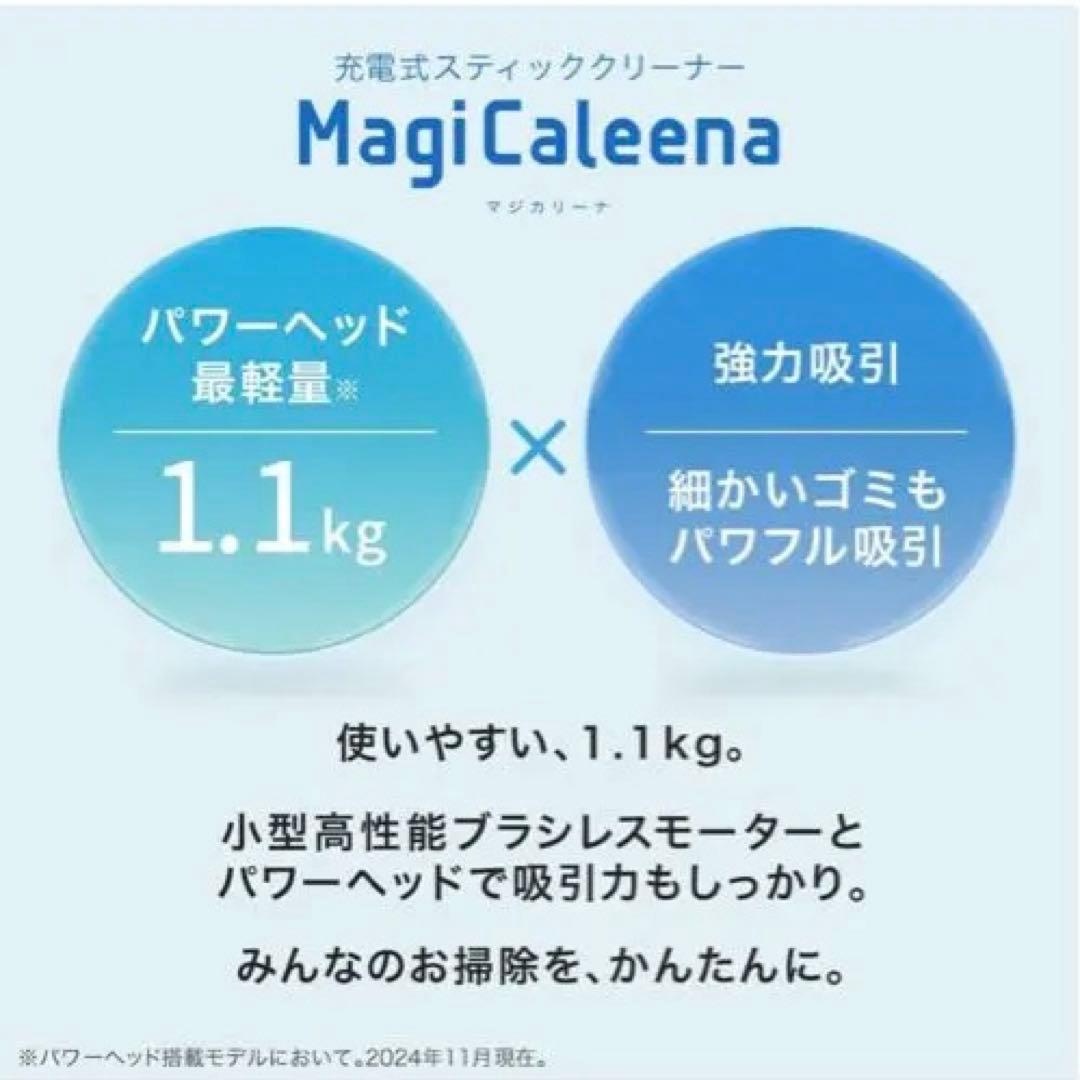 【超軽量1.1kgモデル】アイリスオーヤマ コードレス掃除機　マジカリーナ