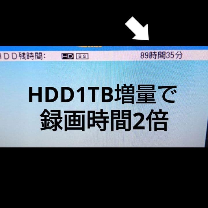 SHARP AQUOSブルーレイ 2B-C05BW1 HDD1TB増量交換第10