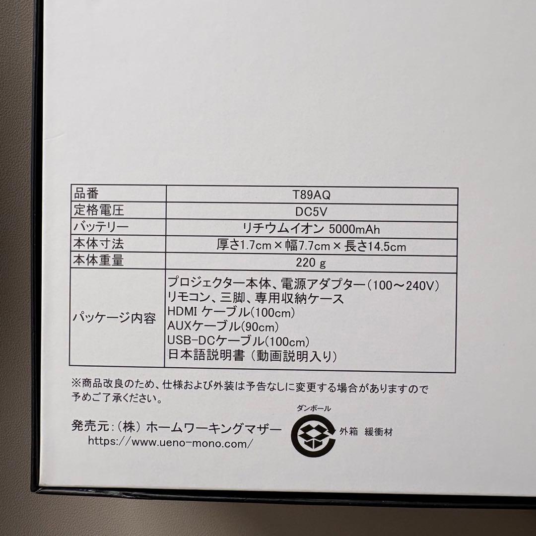 カベーニ KABENI プロジェクター T89AQ