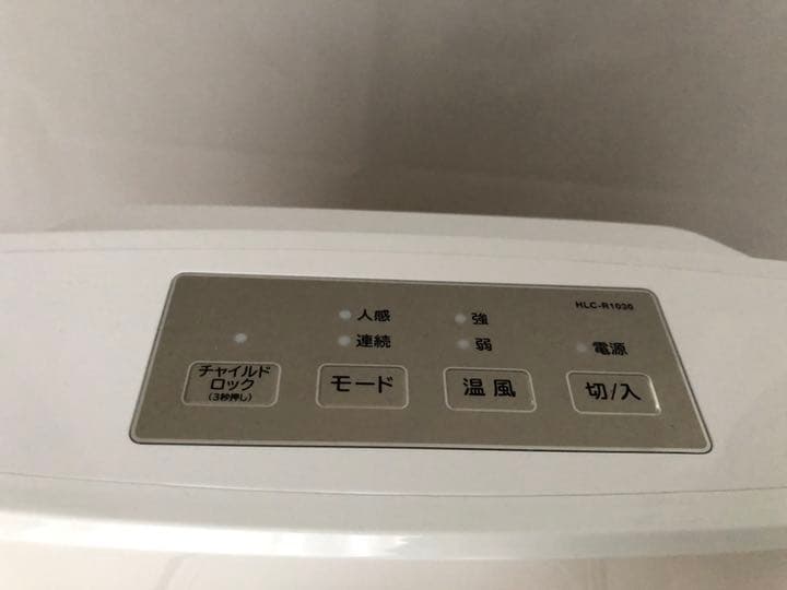 （未使用）セラミックファンヒーター 日立 人感センサー付き