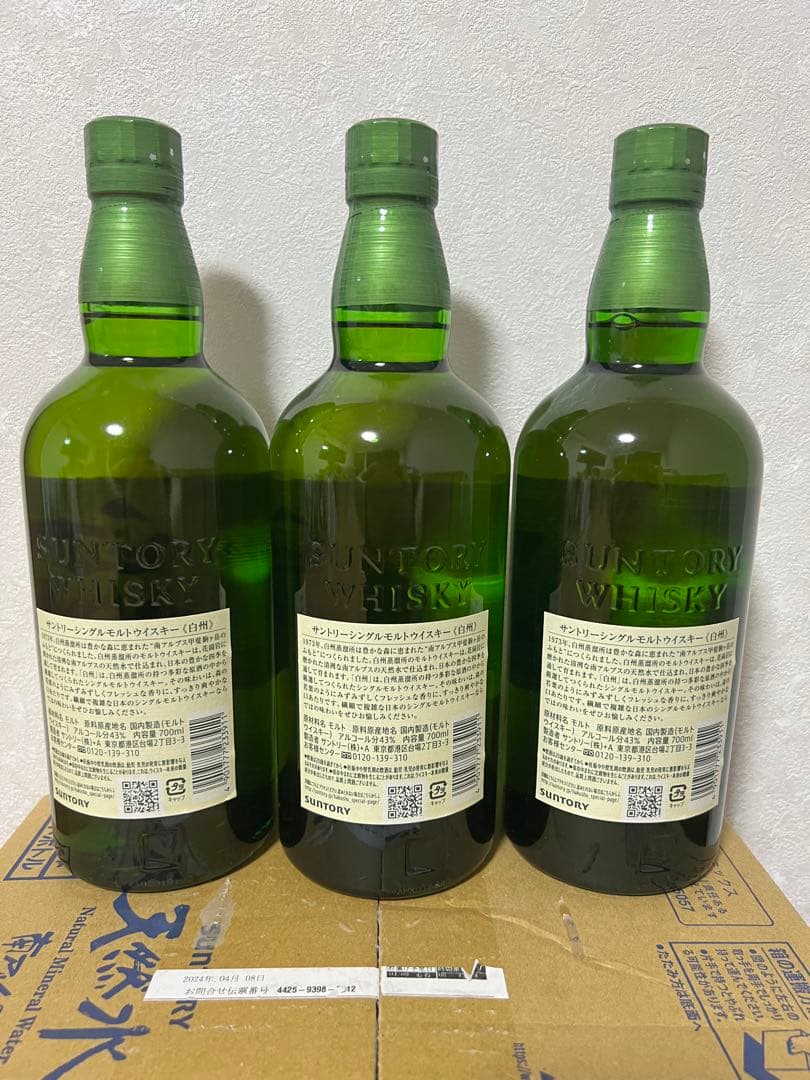 サントリー山崎 ウイスキー シングルモルトウイスキー白州ウイスキー6本セット