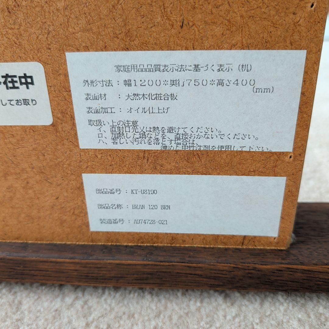 天然木　こたつ