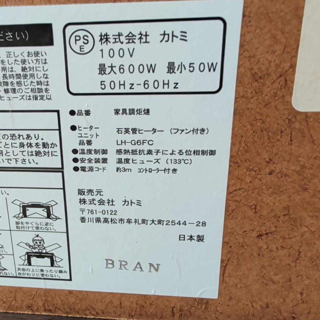 天然木　こたつ