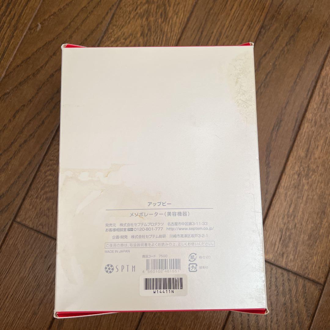 SPTM アップビー メソポレーター 美容機器