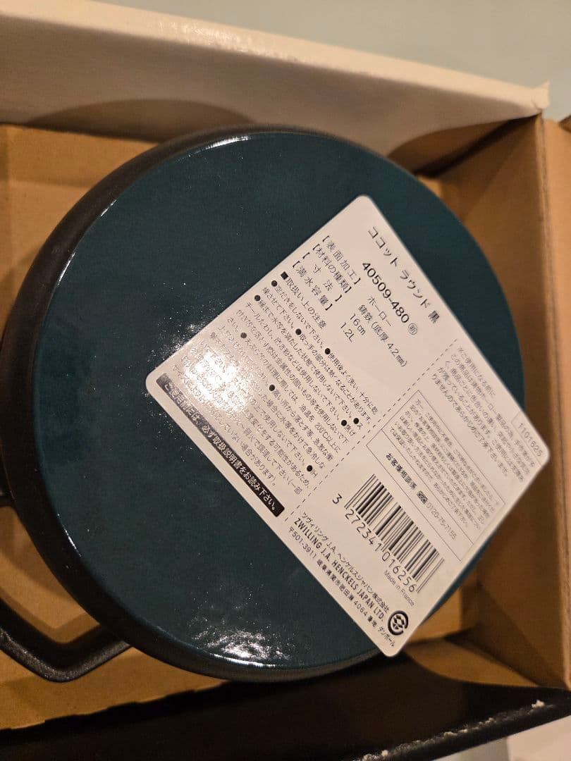 新品/未使用品 STAUB ココット ラウンド ブラック 16cm