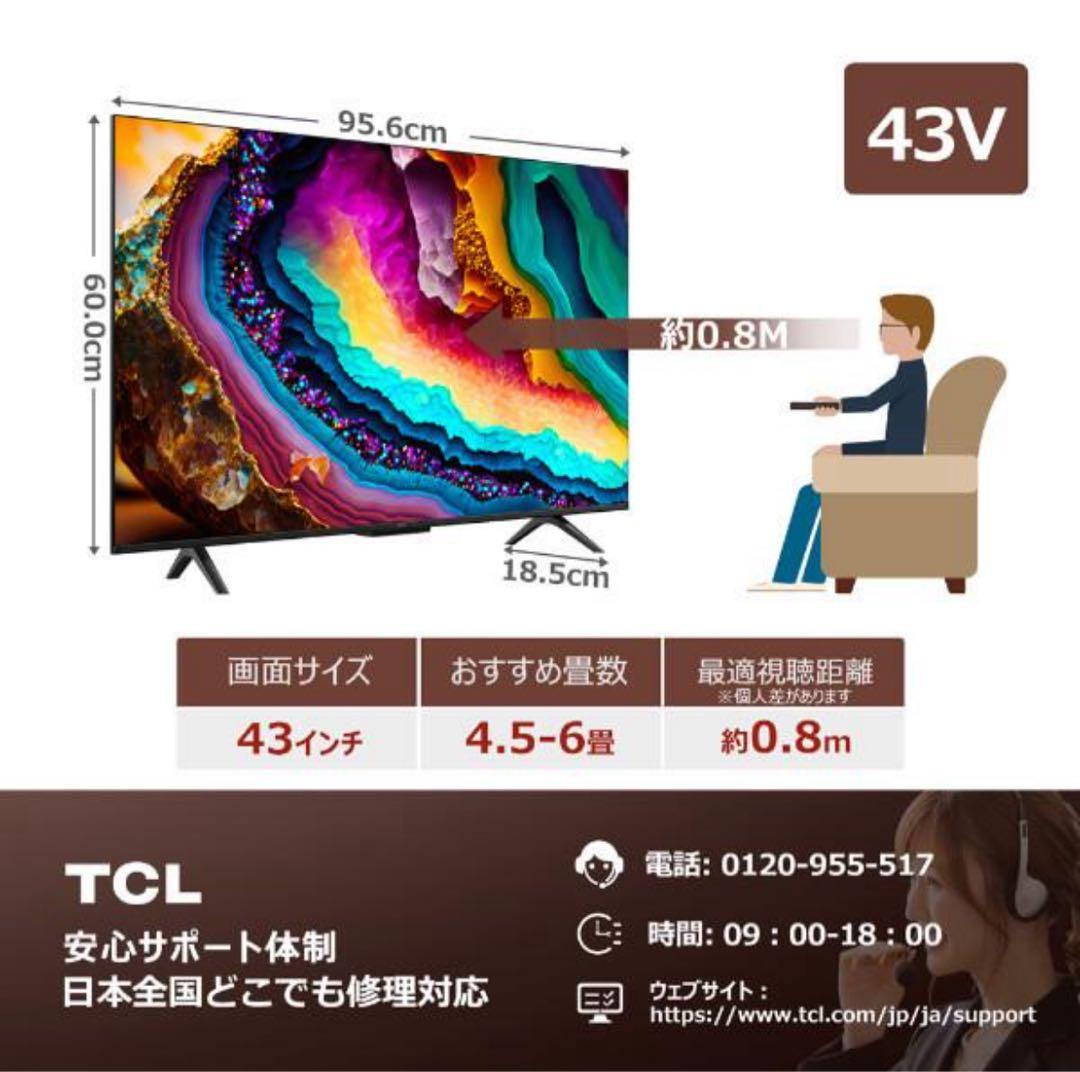 【新品 未開封】TCL 43V 4K内蔵 Googleテレビ