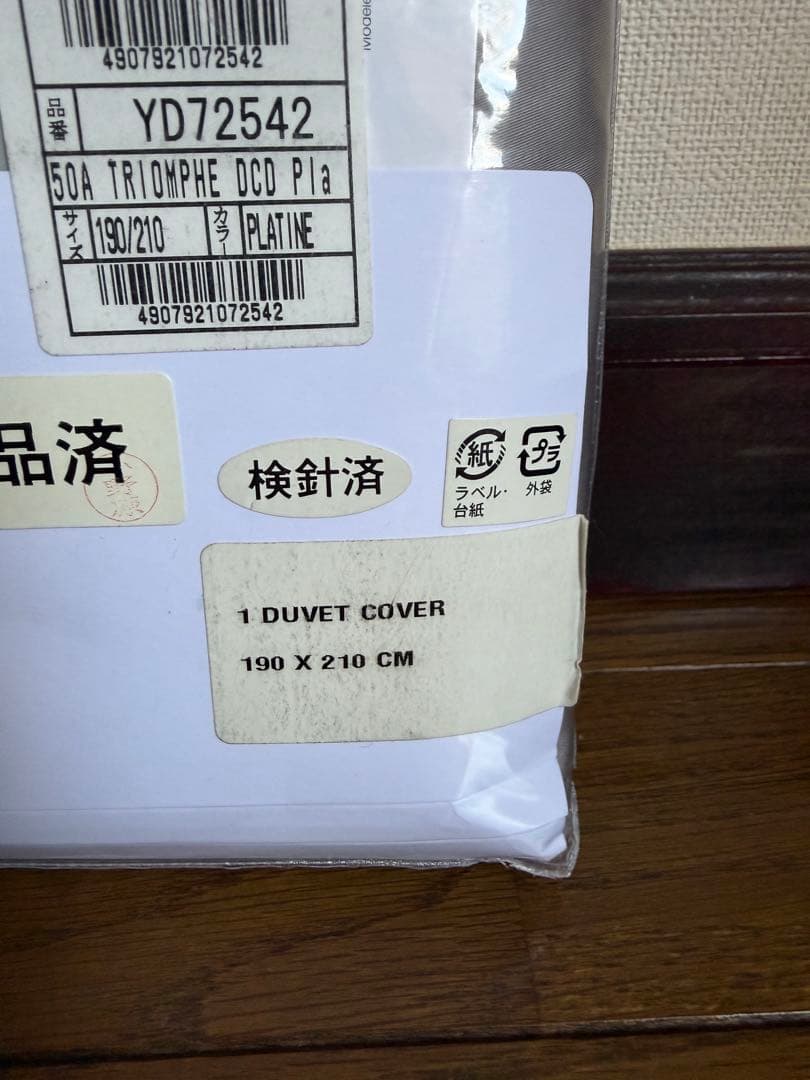 Yves Delorme イヴドローム 掛布団カバー Triomphe ダブル