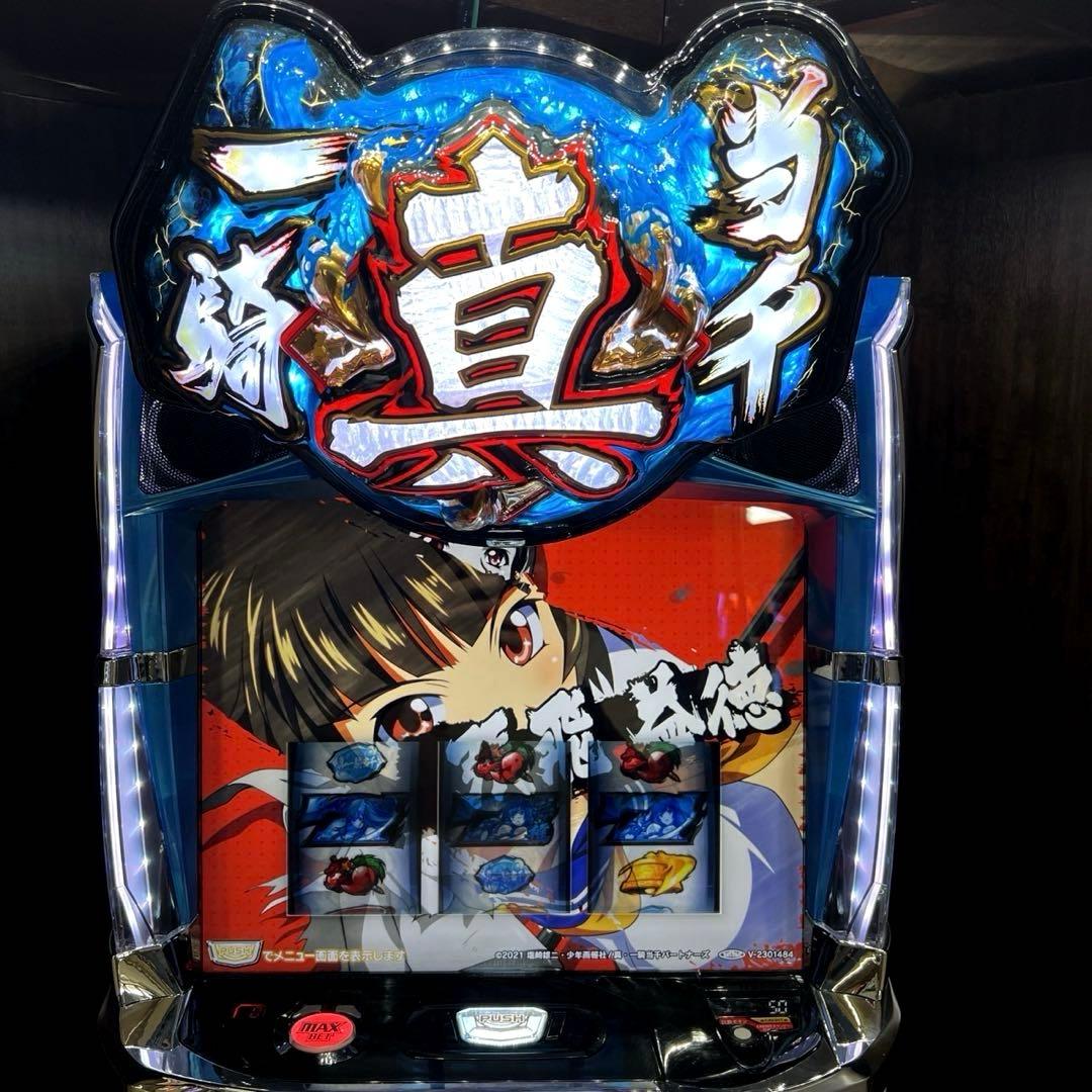 スマスロ「真・一騎当千」 送料無料　パチスロ実機