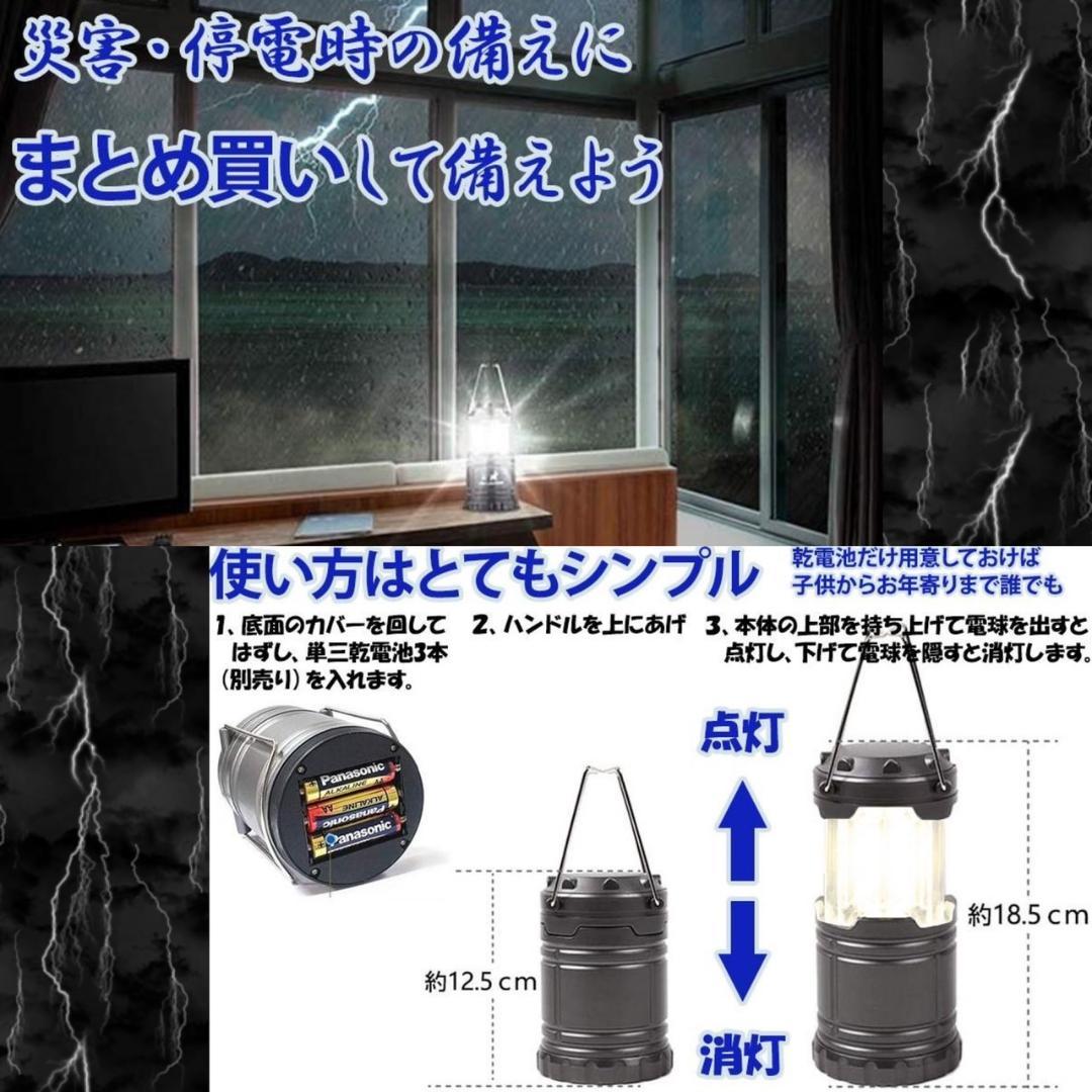 ❤圧倒的な高コスパ6台セット❣アウトドアから災害・停電時の備えに♪❤ランタン